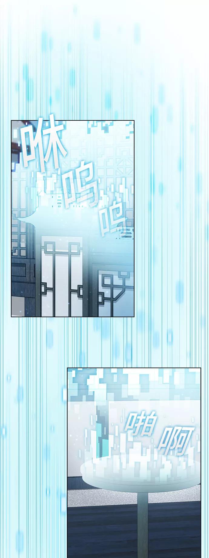 《被塔诅咒的猎人》第97话 第26页
