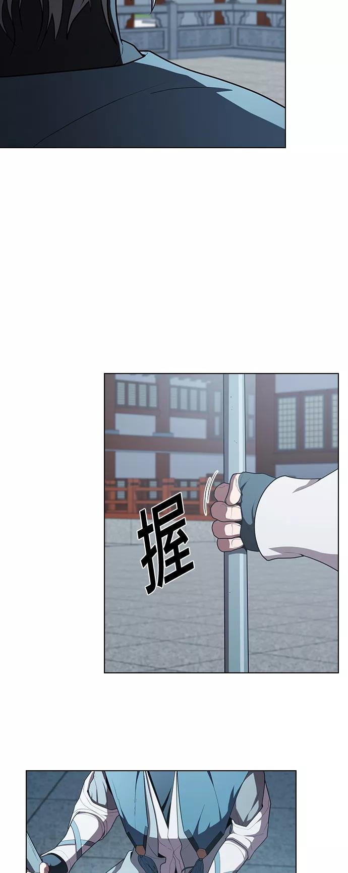 《被塔诅咒的猎人》第97话 第24页