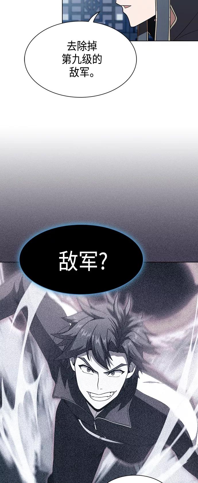 《被塔诅咒的猎人》第97话 第35页