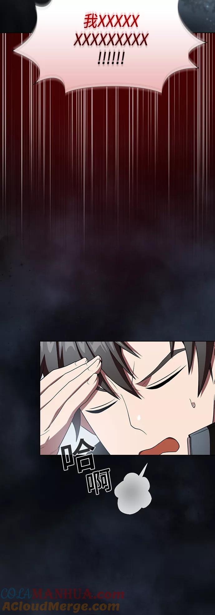 《被塔诅咒的猎人》第97话 第16页