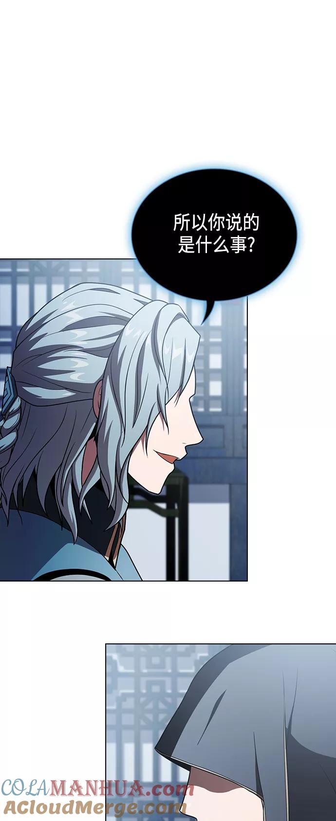 《被塔诅咒的猎人》第97话 第34页