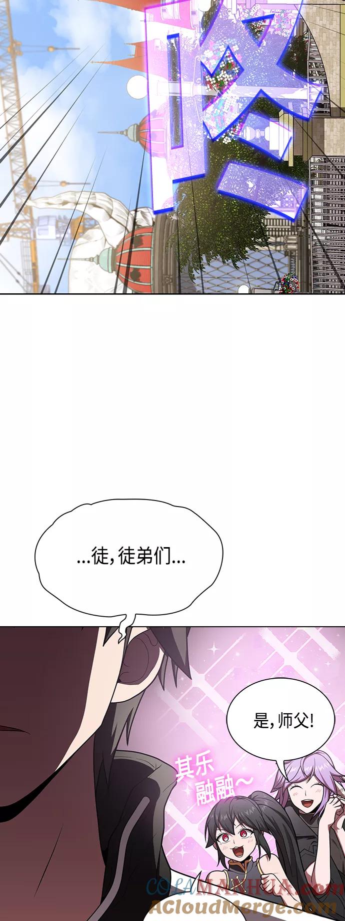 《被塔诅咒的猎人》第97话 第4页