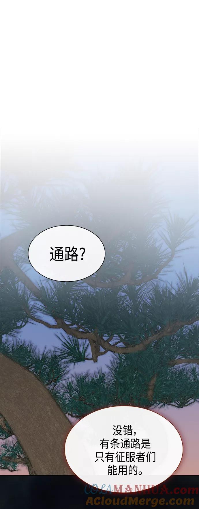 《被塔诅咒的猎人》第97话 第40页