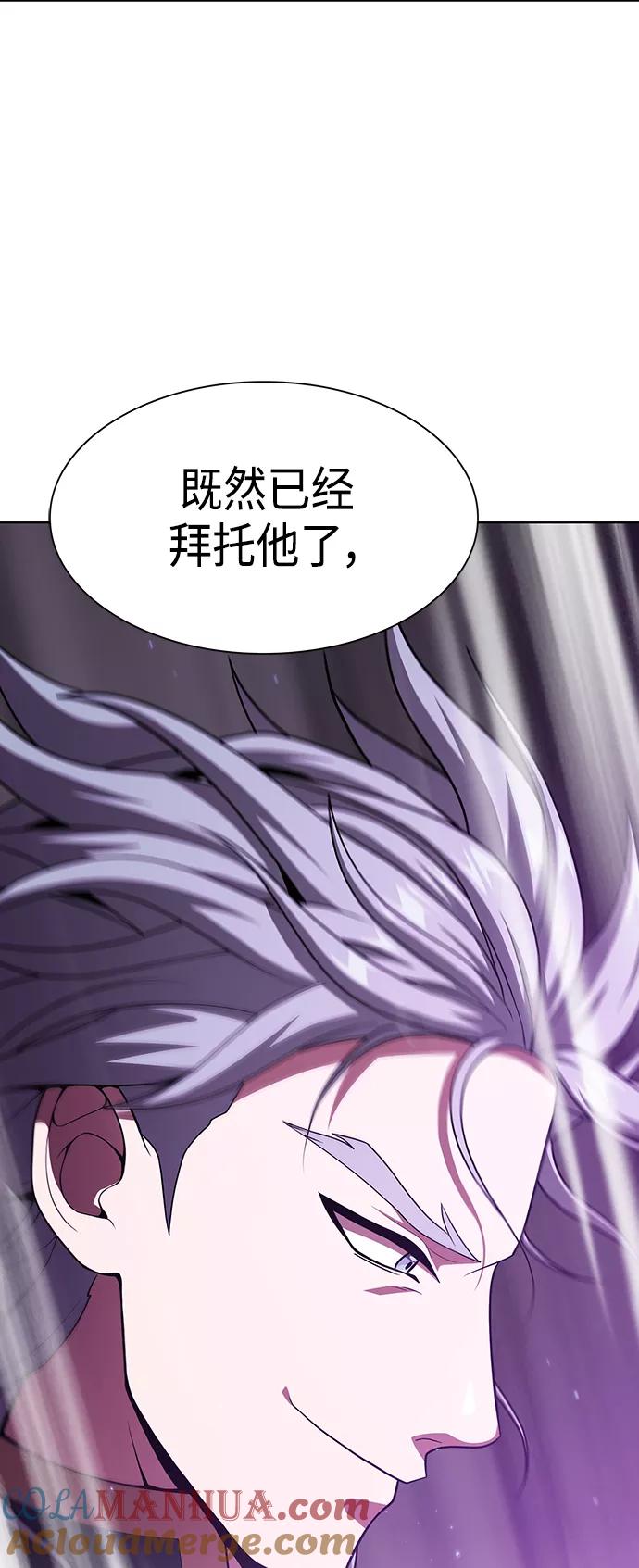 《被塔诅咒的猎人》第97话 第64页
