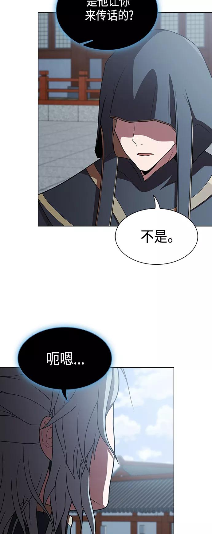 《被塔诅咒的猎人》第97话 第23页