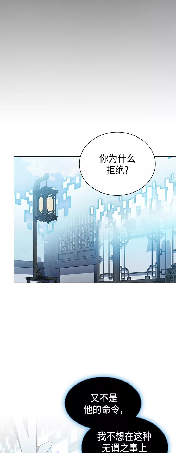 《被塔诅咒的猎人》第97话 第51页