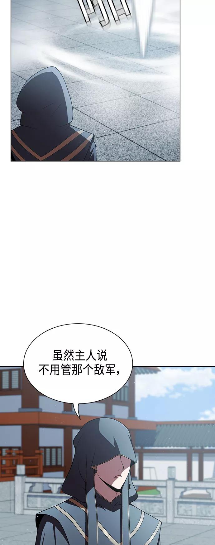 《被塔诅咒的猎人》第97话 第57页