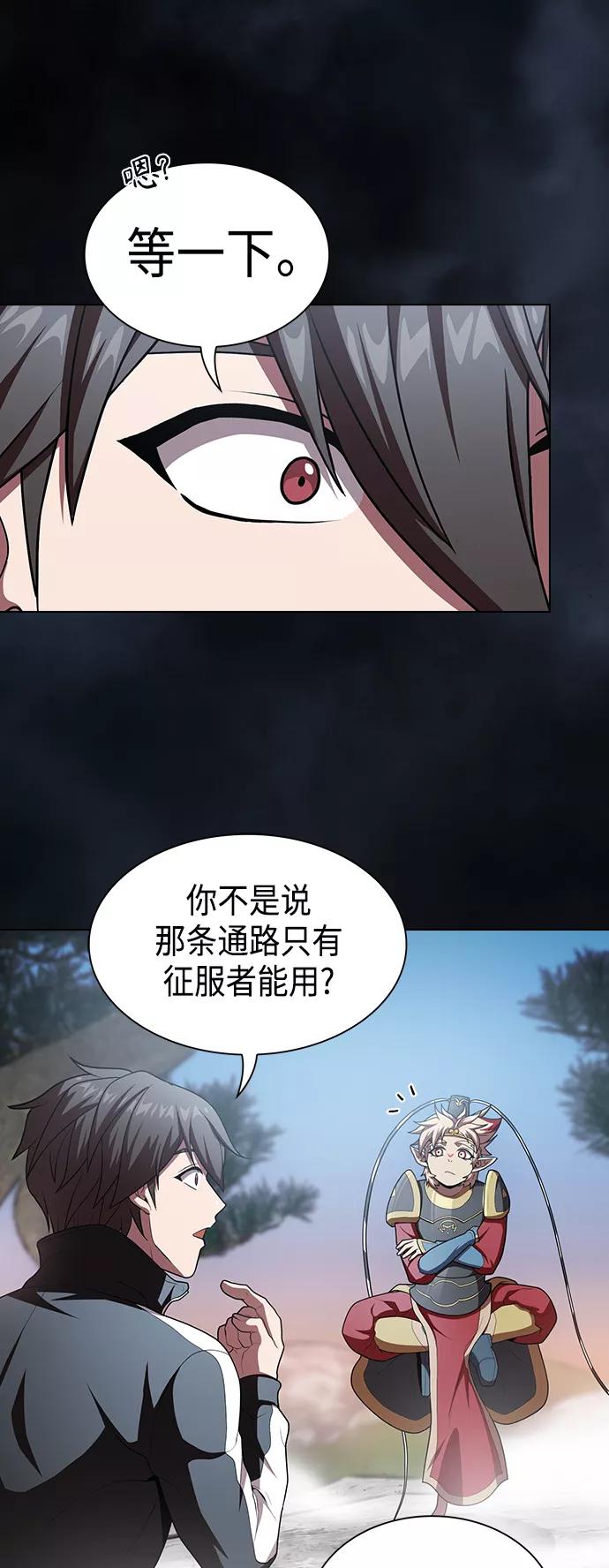 《被塔诅咒的猎人》第97话 第44页