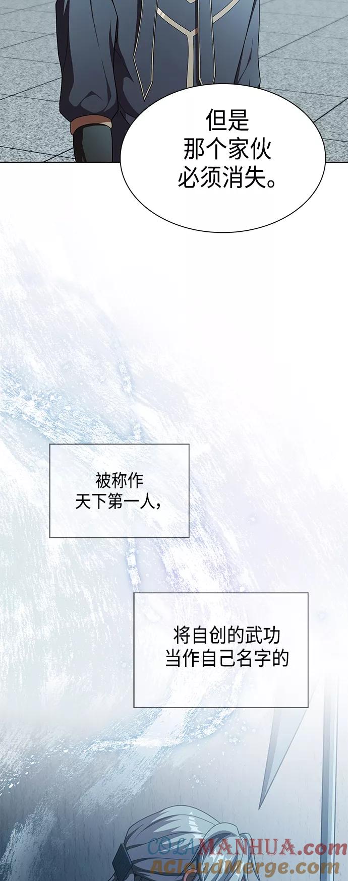 《被塔诅咒的猎人》第97话 第58页