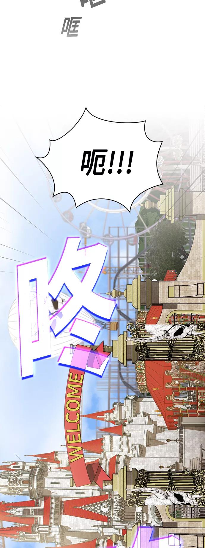 《被塔诅咒的猎人》第97话 第3页