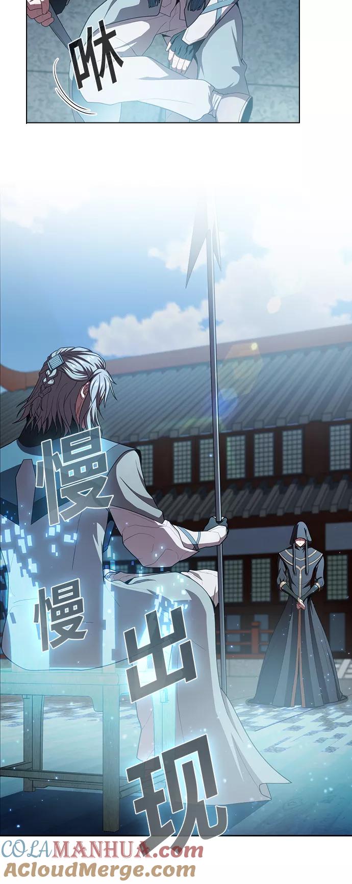 《被塔诅咒的猎人》第97话 第25页