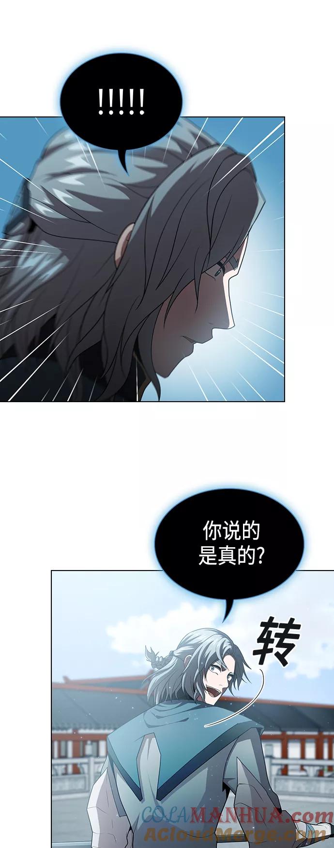 《被塔诅咒的猎人》第97话 第55页