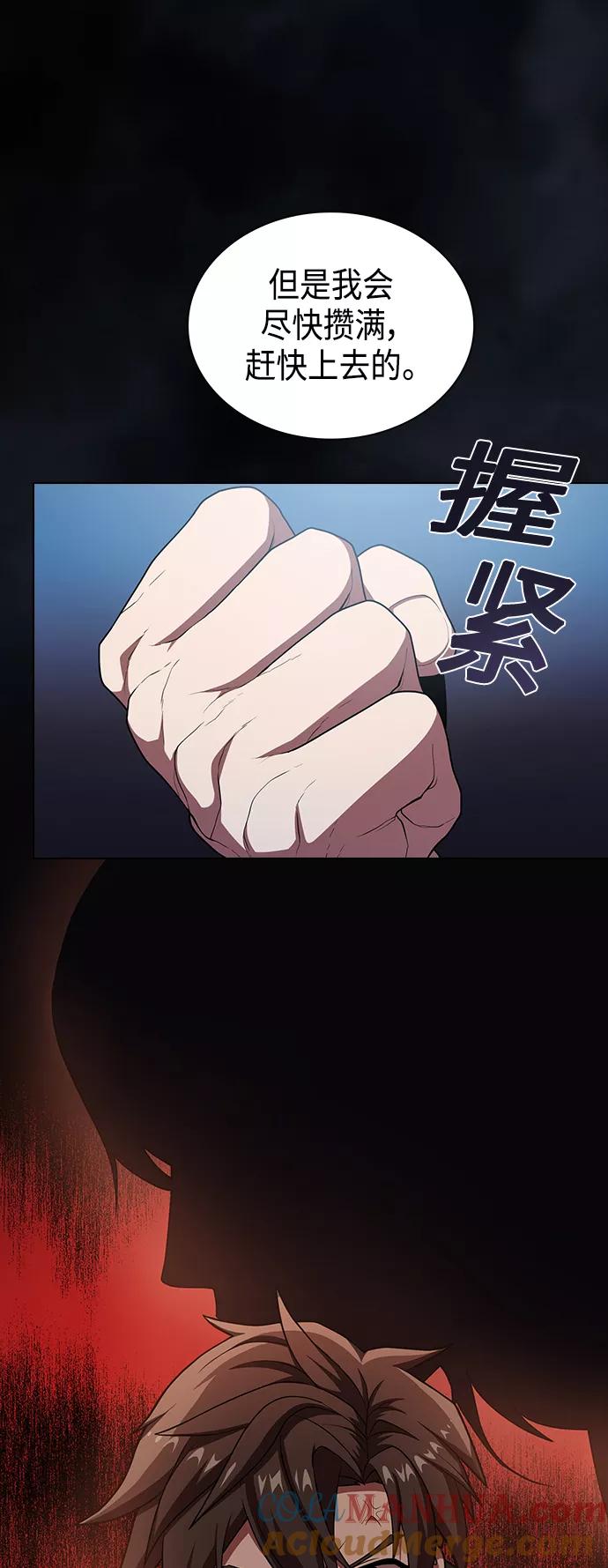 《被塔诅咒的猎人》第97话 第49页