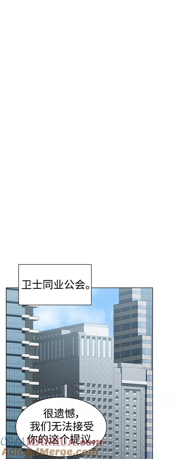《被塔诅咒的猎人》第98话 第16页