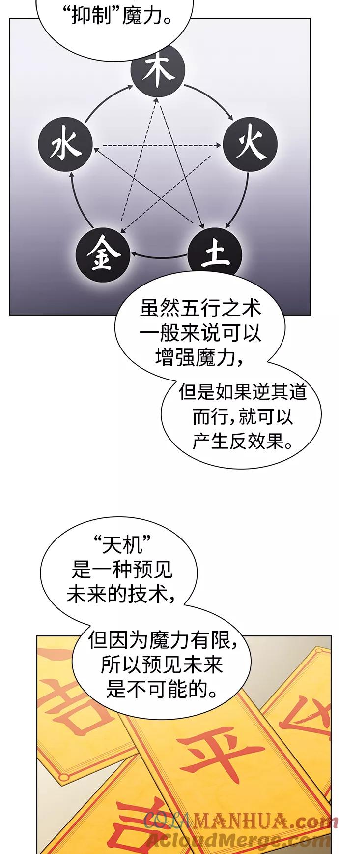 《被塔诅咒的猎人》第98话 第43页