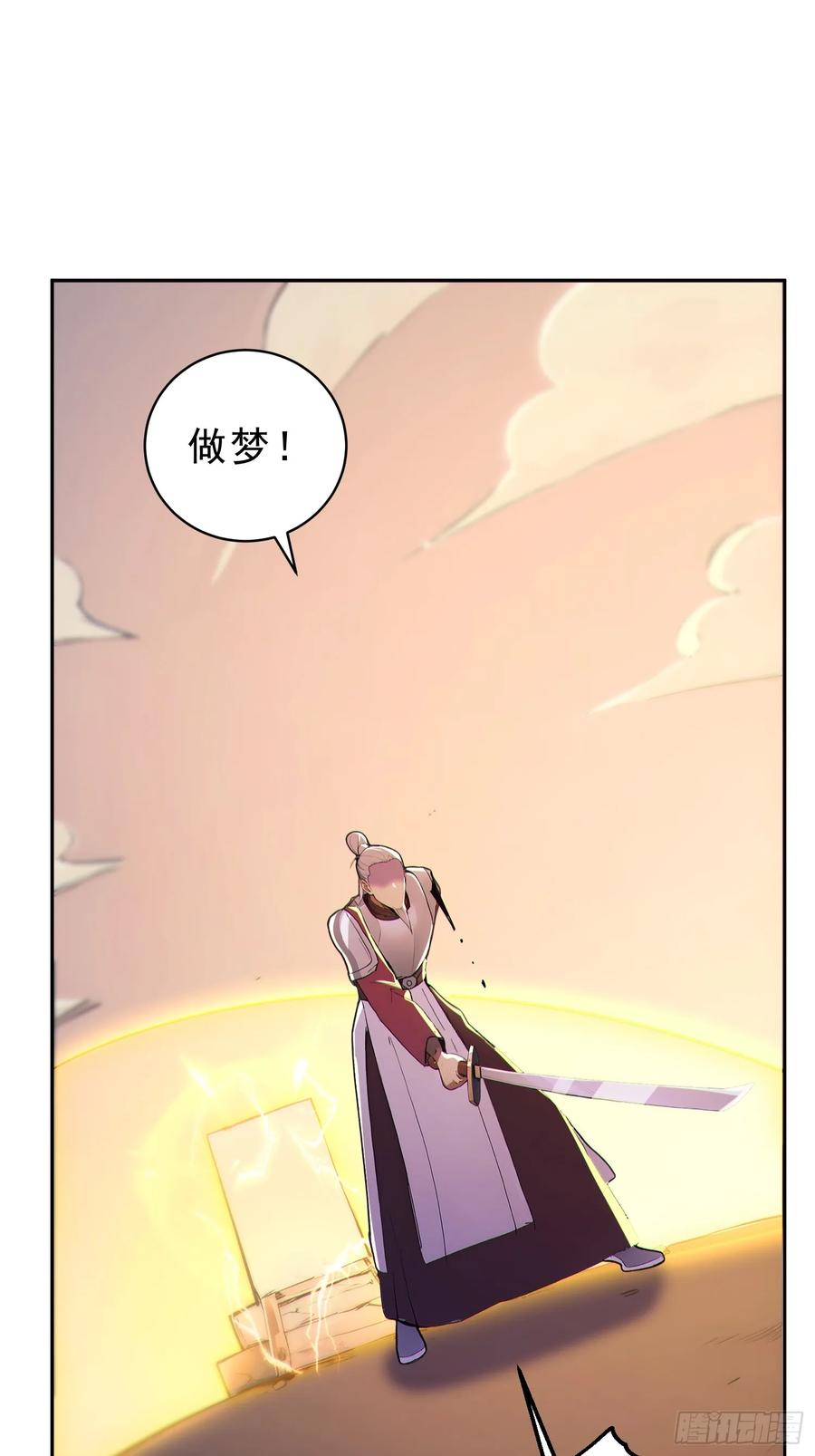 《我真不想当圣仙》96 老子！李长安 第11页