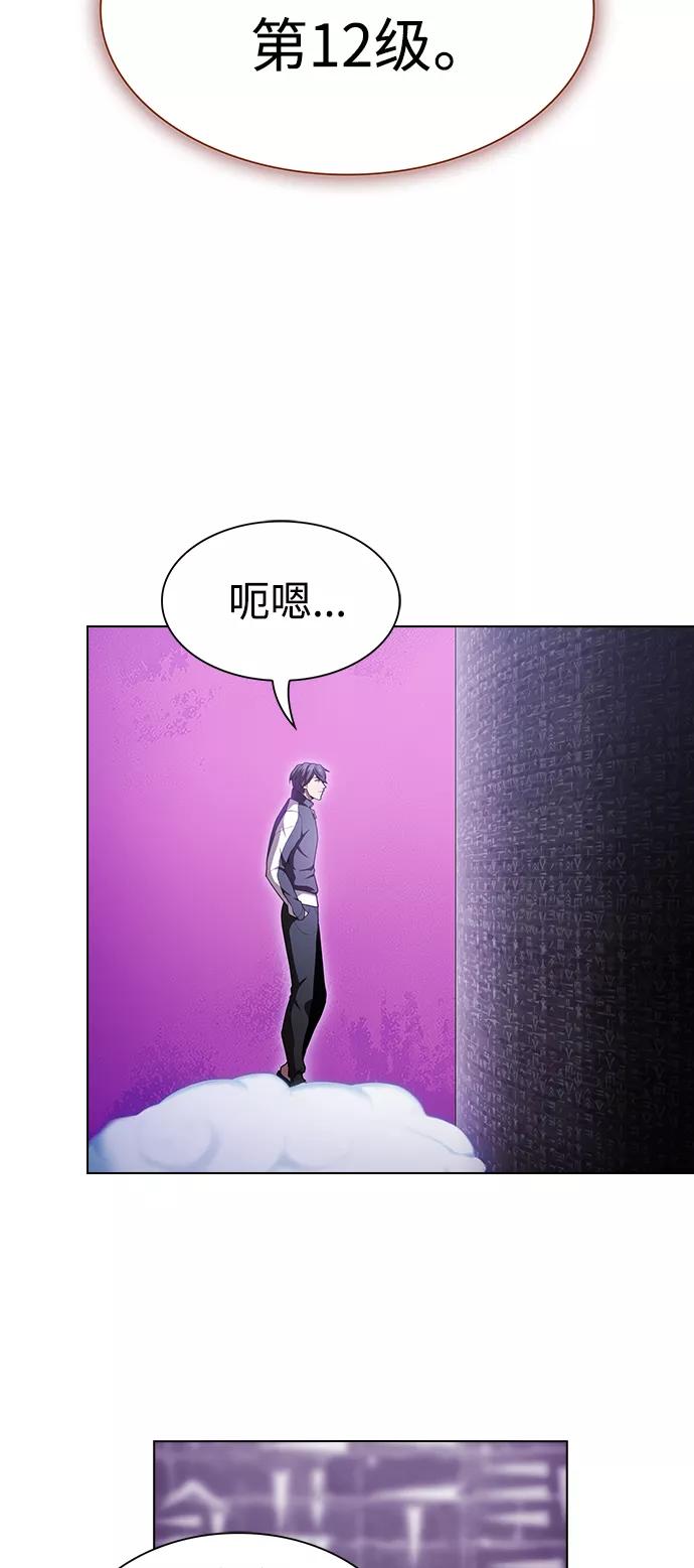 《被塔诅咒的猎人》第98话 第33页