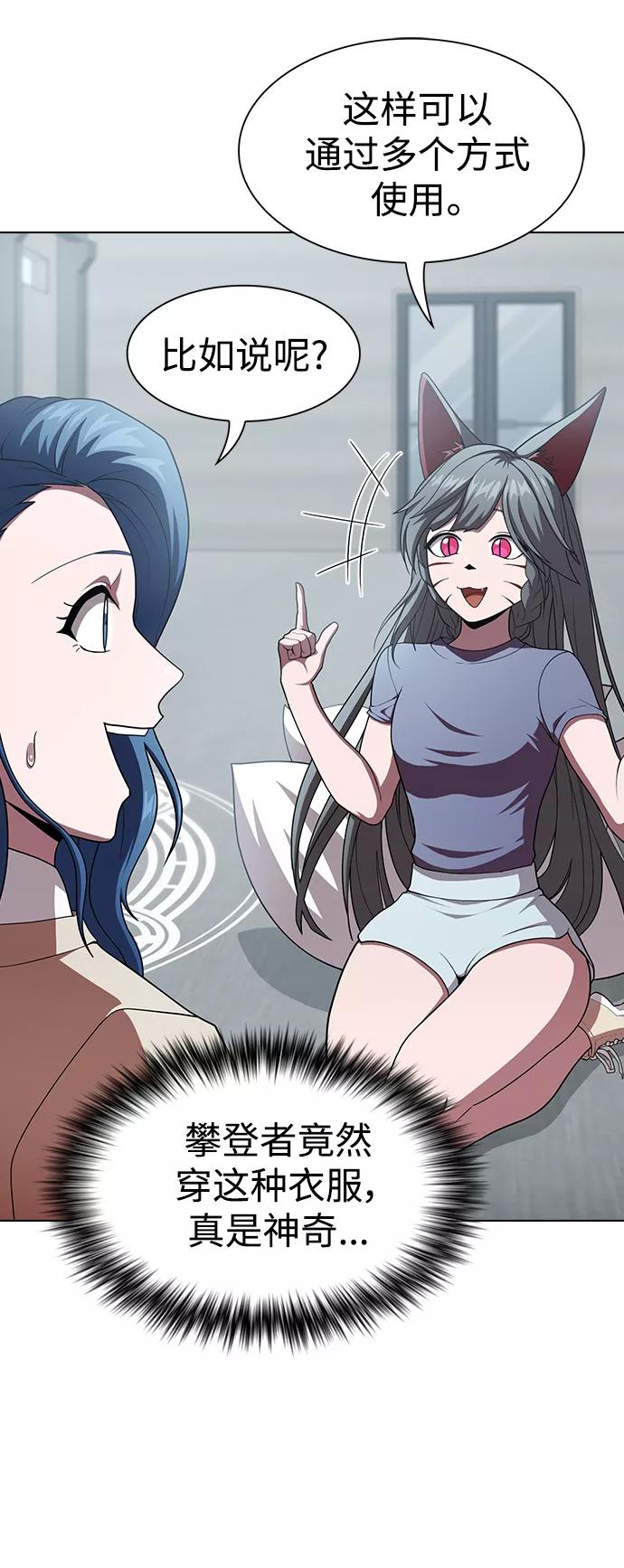 《被塔诅咒的猎人》第98话 第41页