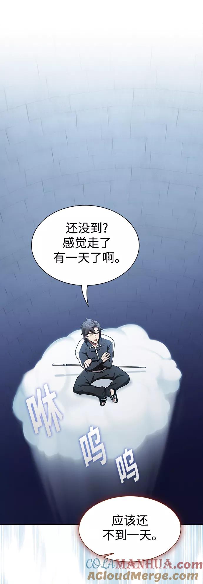 《被塔诅咒的猎人》第98话 第25页