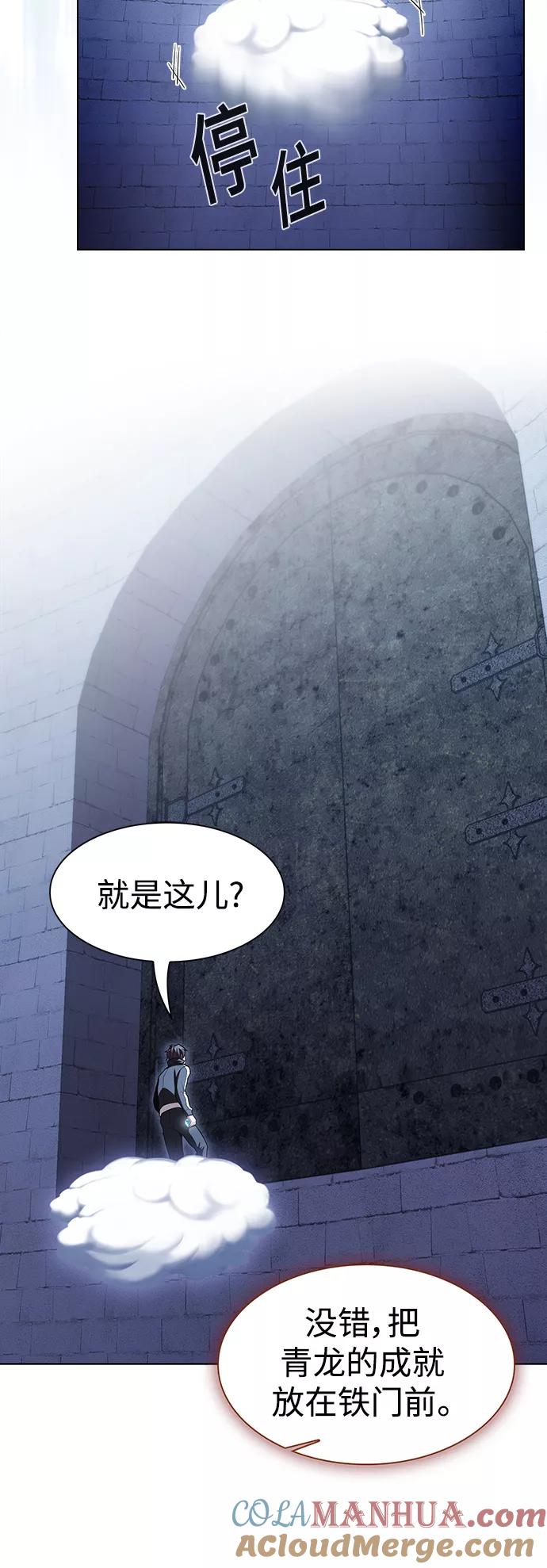《被塔诅咒的猎人》第98话 第28页