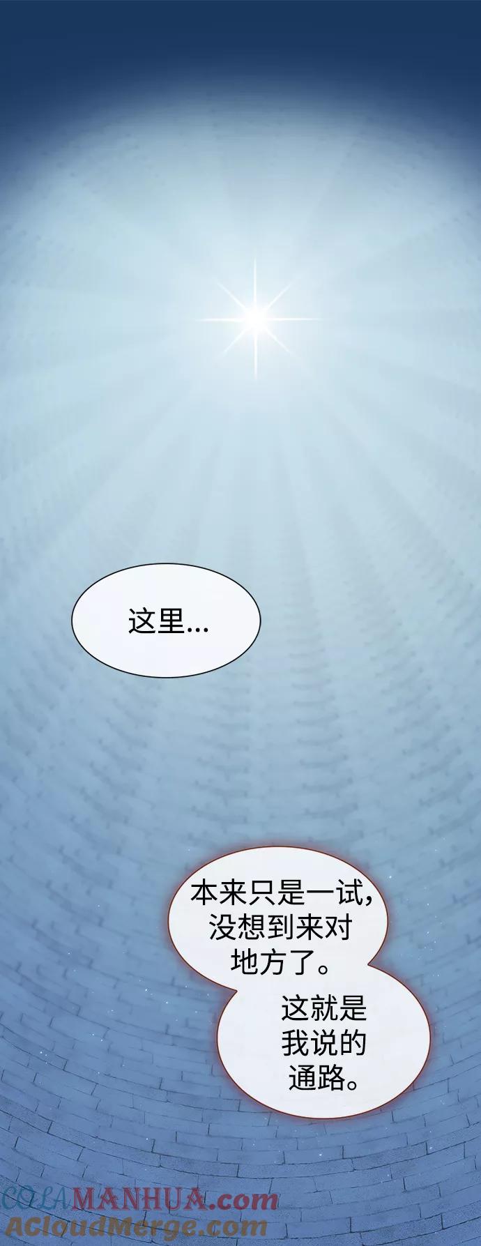 《被塔诅咒的猎人》第98话 第13页