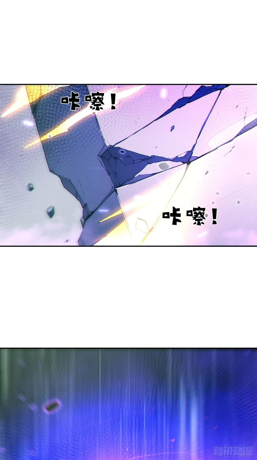 《我真不想当圣仙》96 老子！李长安 第50页