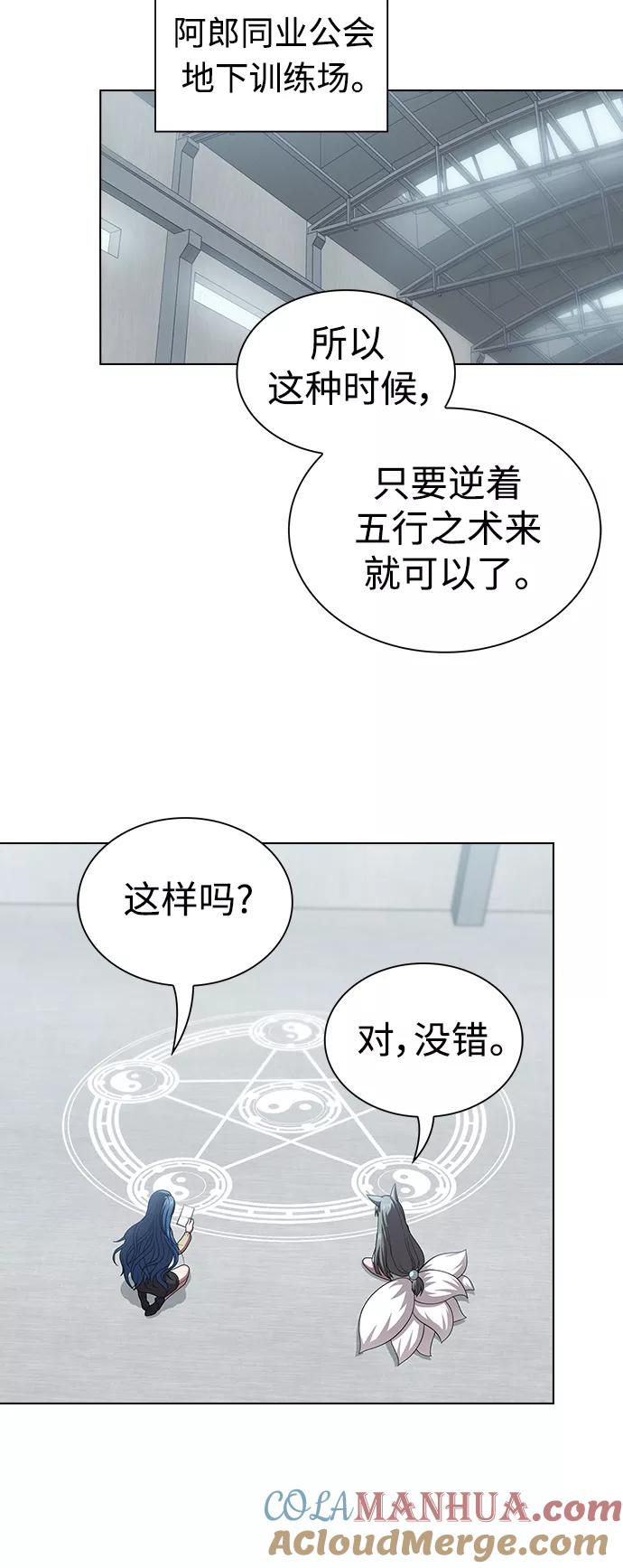 《被塔诅咒的猎人》第98话 第40页
