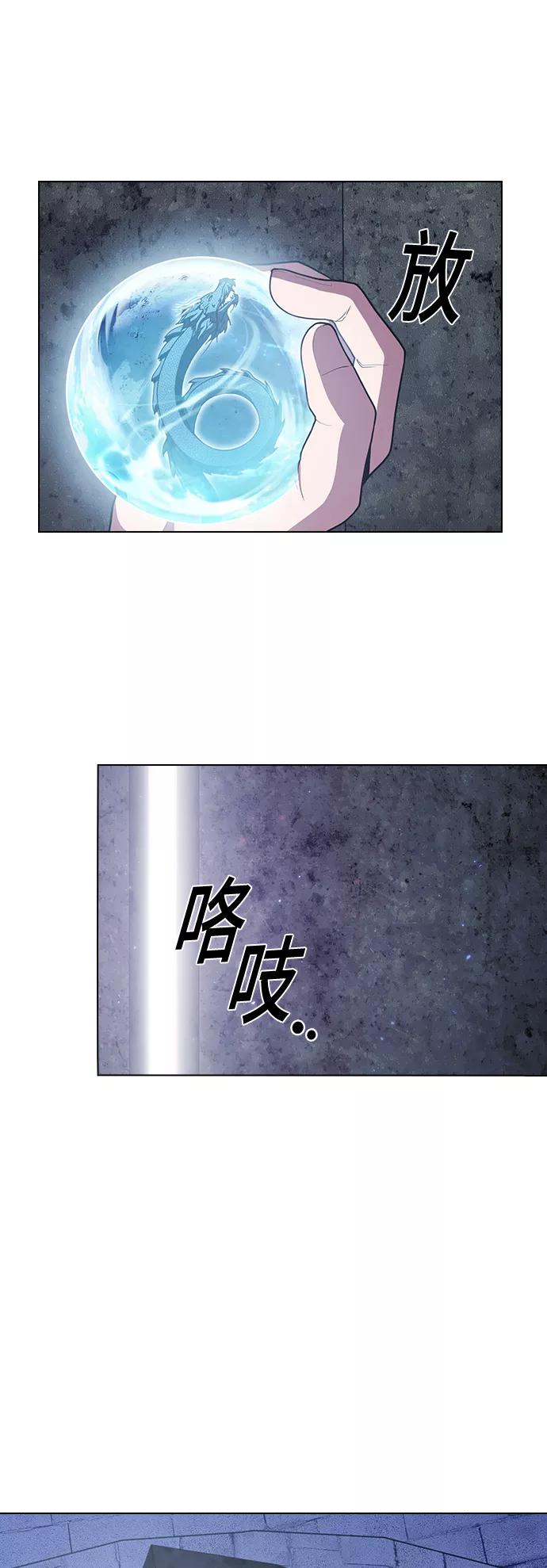 《被塔诅咒的猎人》第98话 第29页