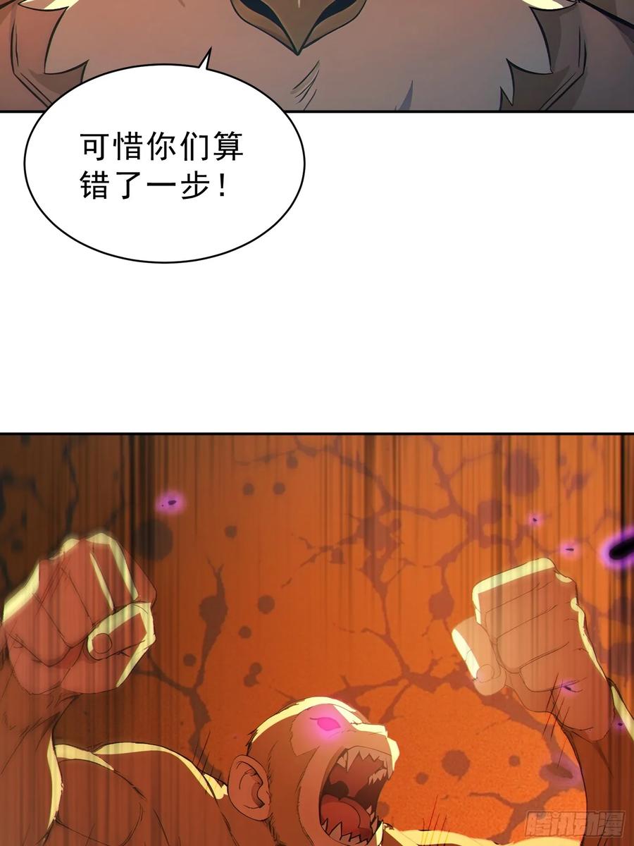 《我真不想当圣仙》96 老子！李长安 第39页