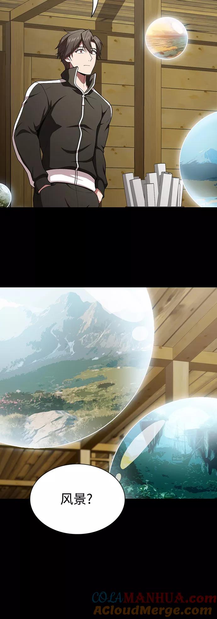 《被塔诅咒的猎人》第98话 第58页