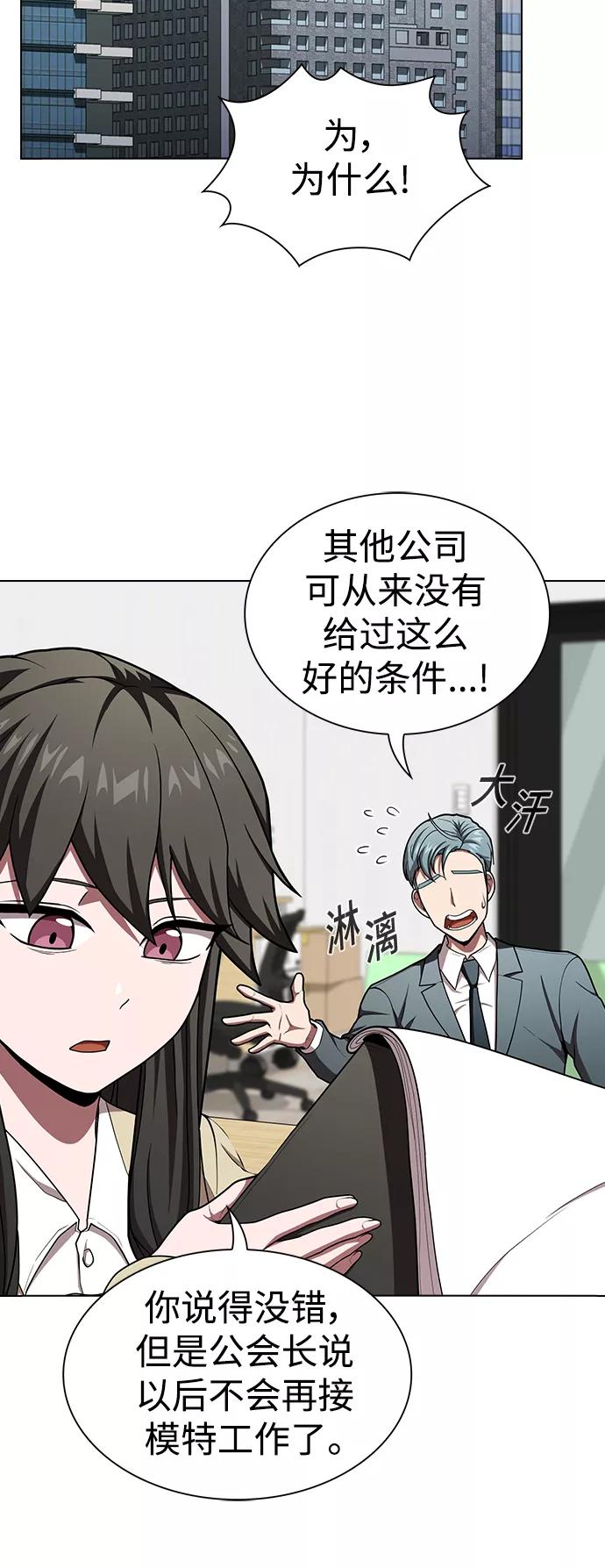 《被塔诅咒的猎人》第98话 第17页