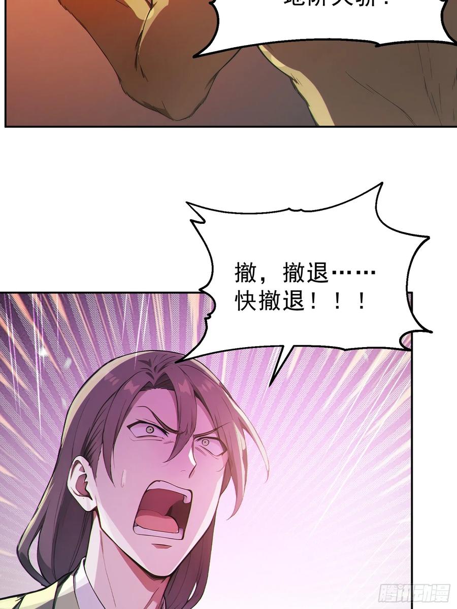 《我真不想当圣仙》96 老子！李长安 第42页