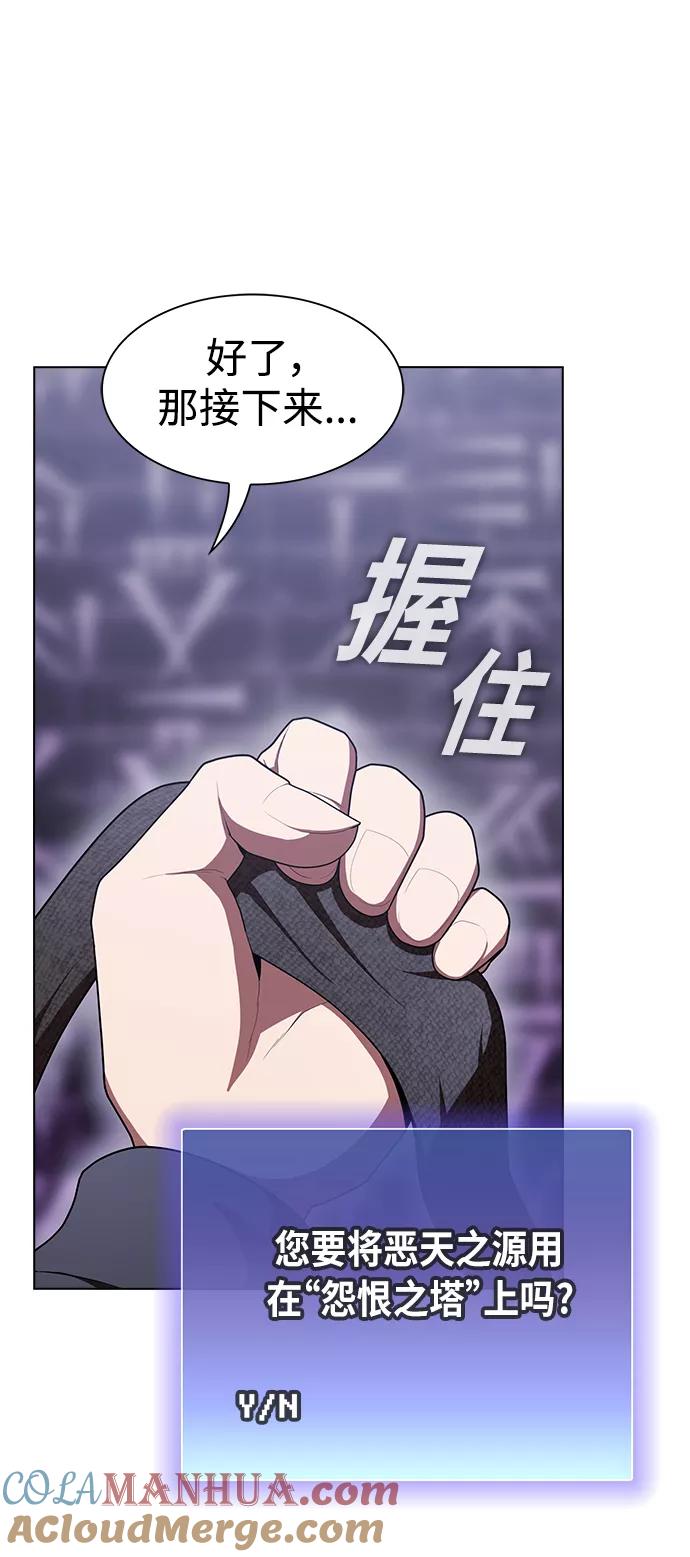《被塔诅咒的猎人》第98话 第37页