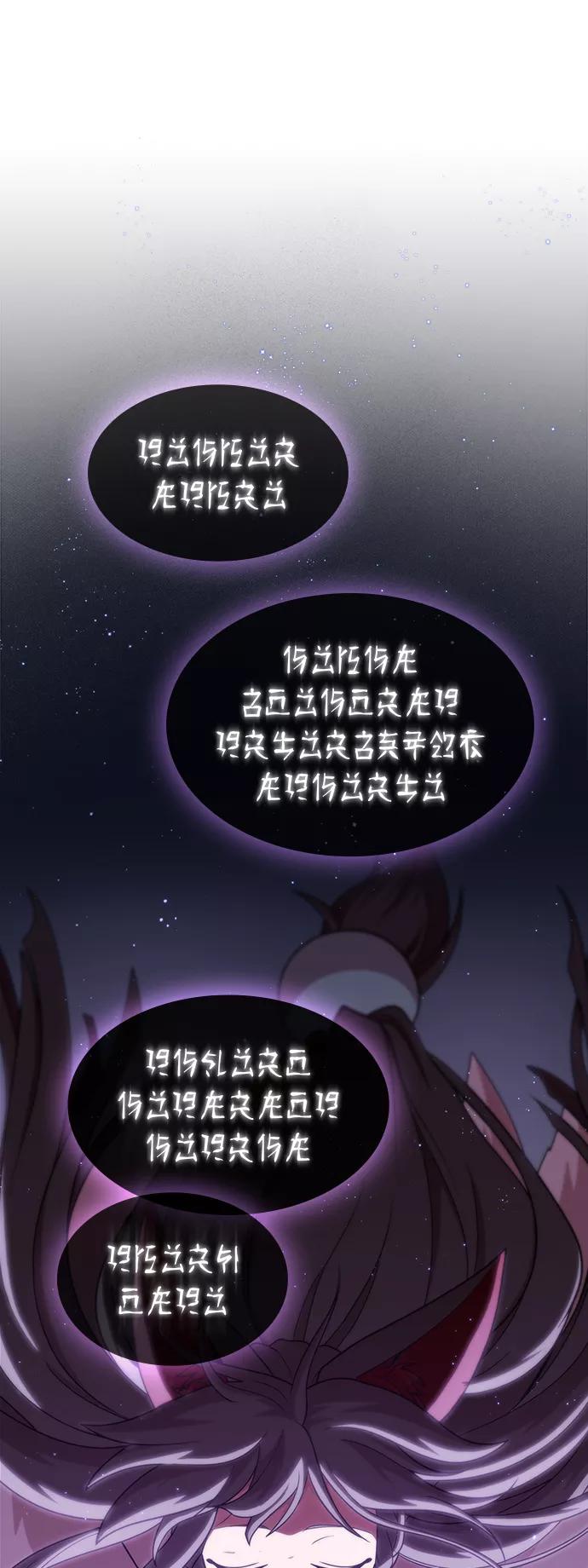 《被塔诅咒的猎人》第98话 第45页