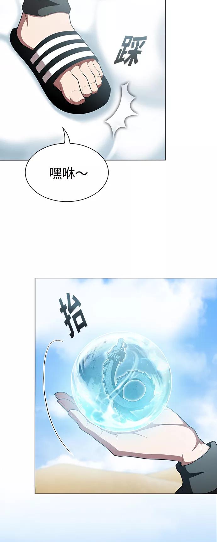 《被塔诅咒的猎人》第98话 第5页