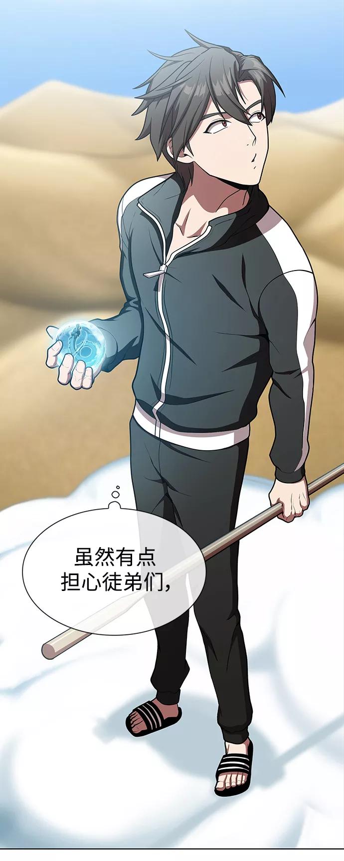 《被塔诅咒的猎人》第98话 第6页