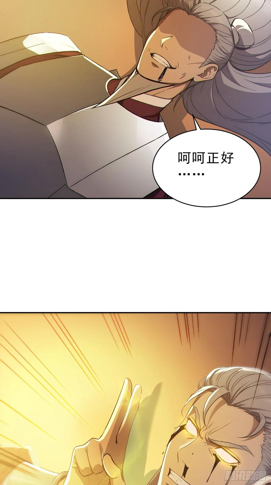 《我真不想当圣仙》96 老子！李长安 第23页