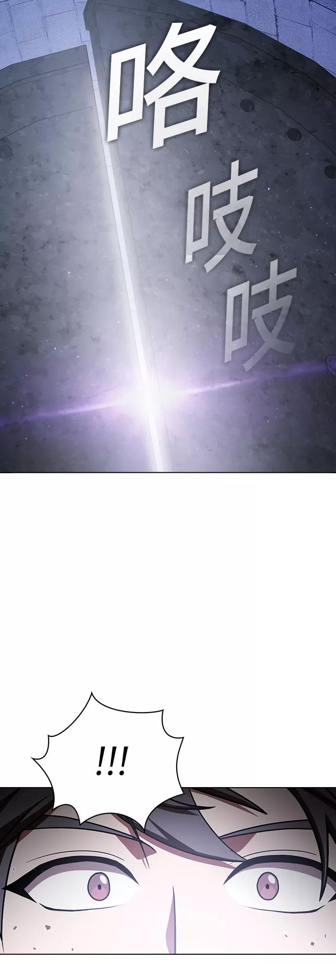 《被塔诅咒的猎人》第98话 第30页