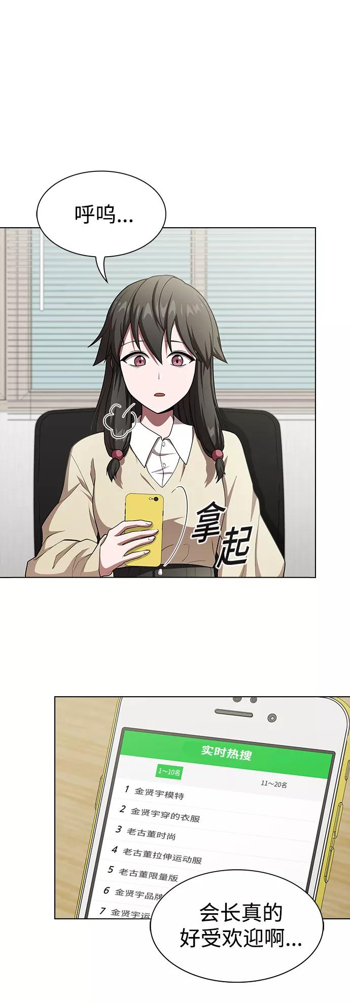 《被塔诅咒的猎人》第98话 第20页