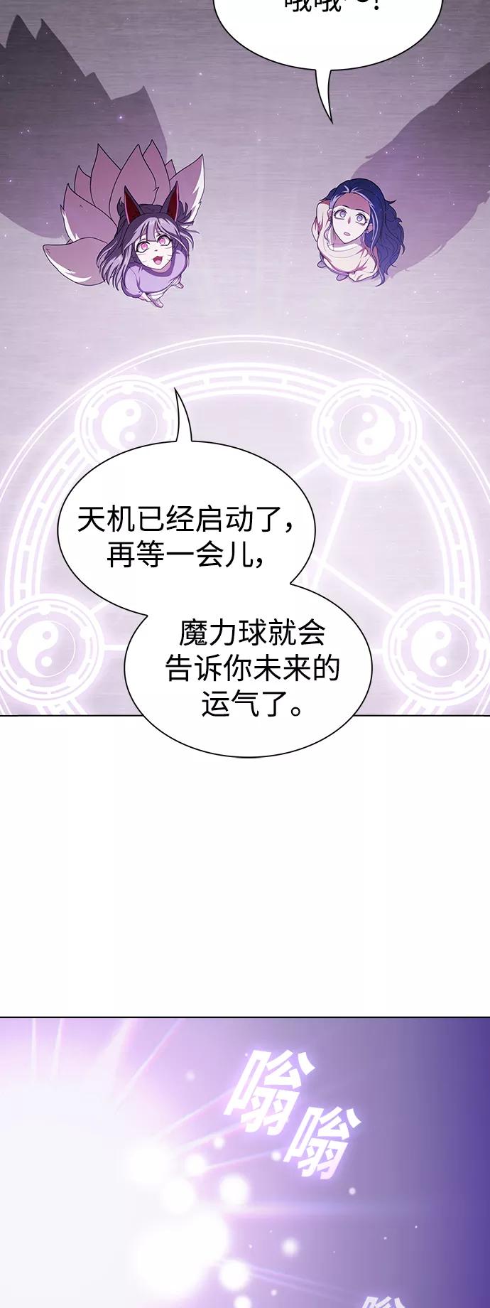 《被塔诅咒的猎人》第98话 第48页