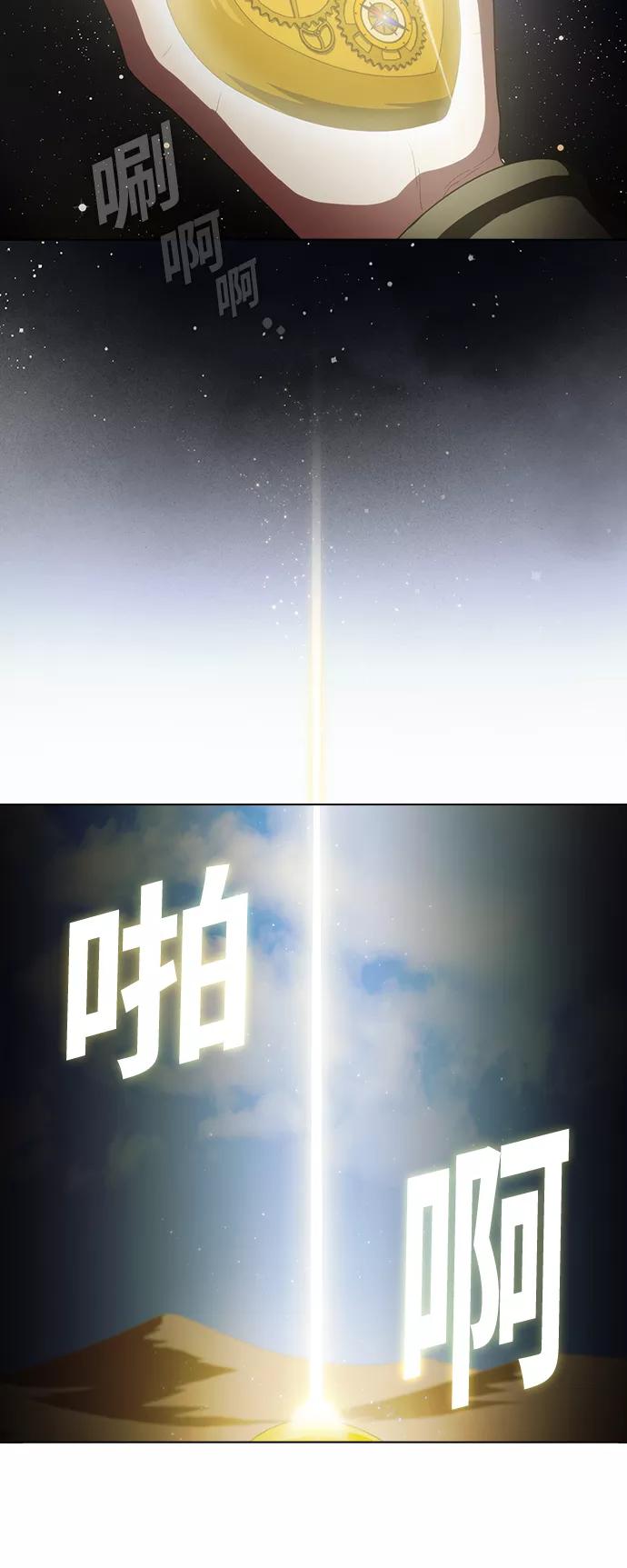 《被塔诅咒的猎人》第98话 第3页