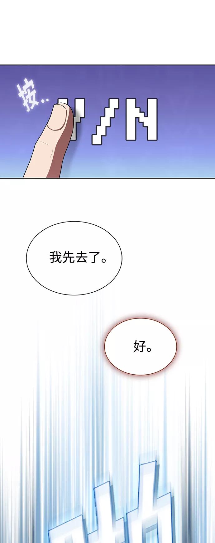 《被塔诅咒的猎人》第98话 第38页