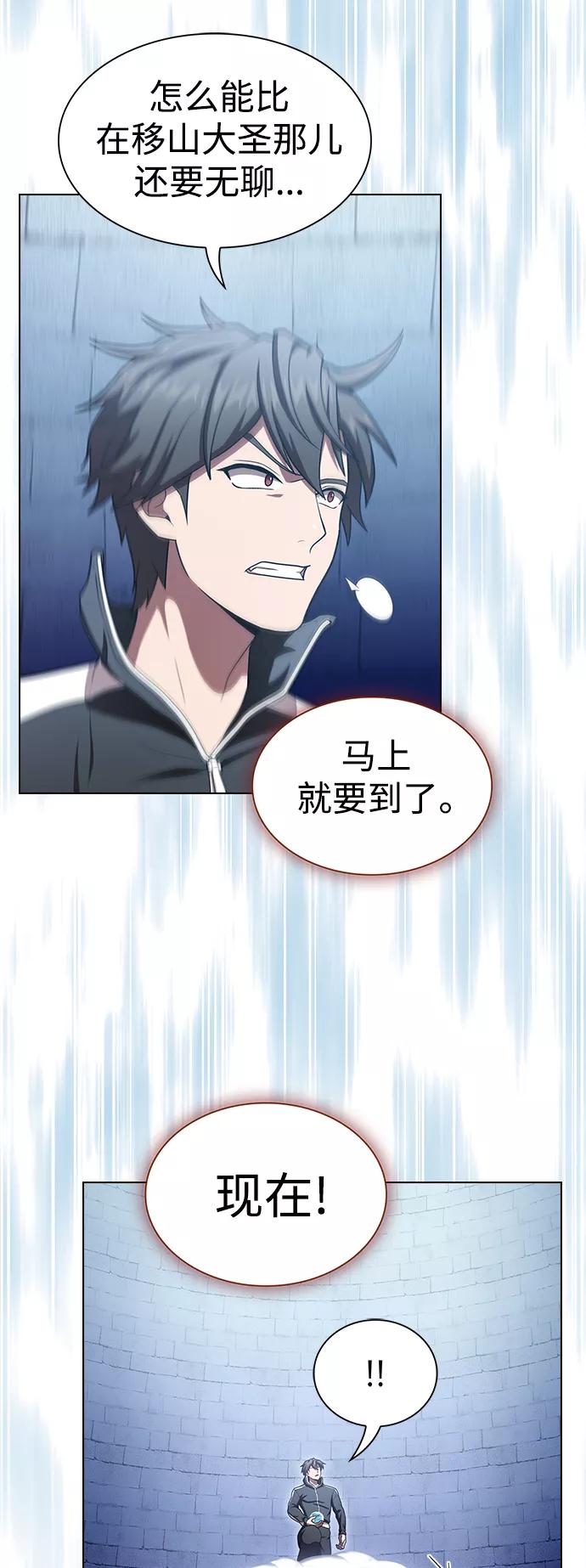 《被塔诅咒的猎人》第98话 第27页