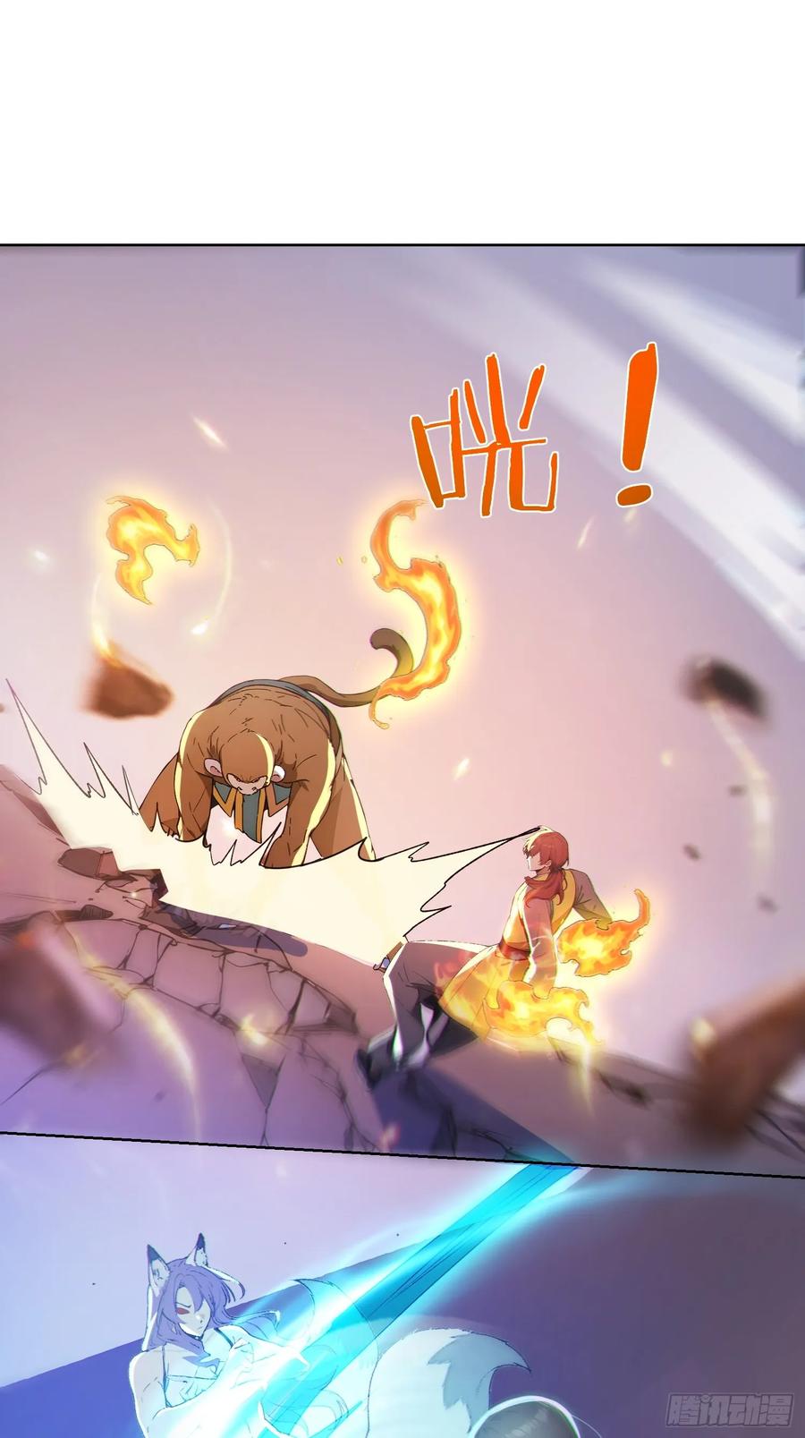 《我真不想当圣仙》96 老子！李长安 第3页