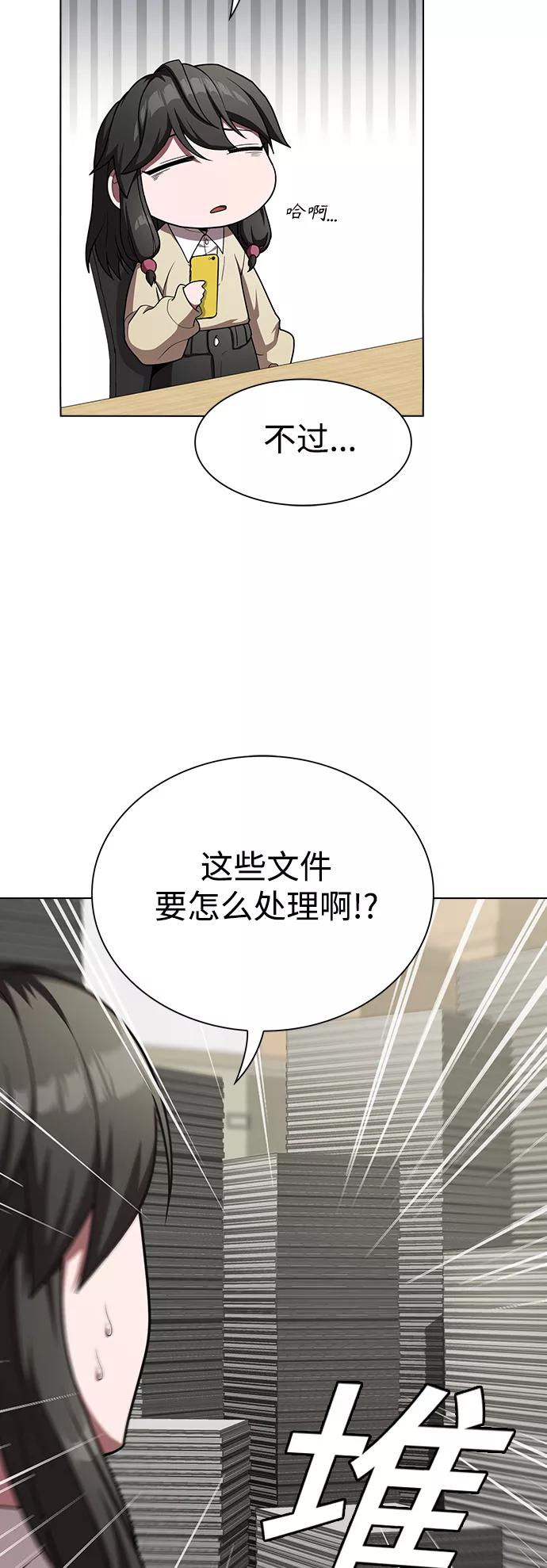 《被塔诅咒的猎人》第98话 第23页