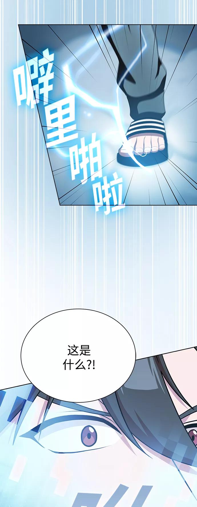 《被塔诅咒的猎人》第98话 第11页