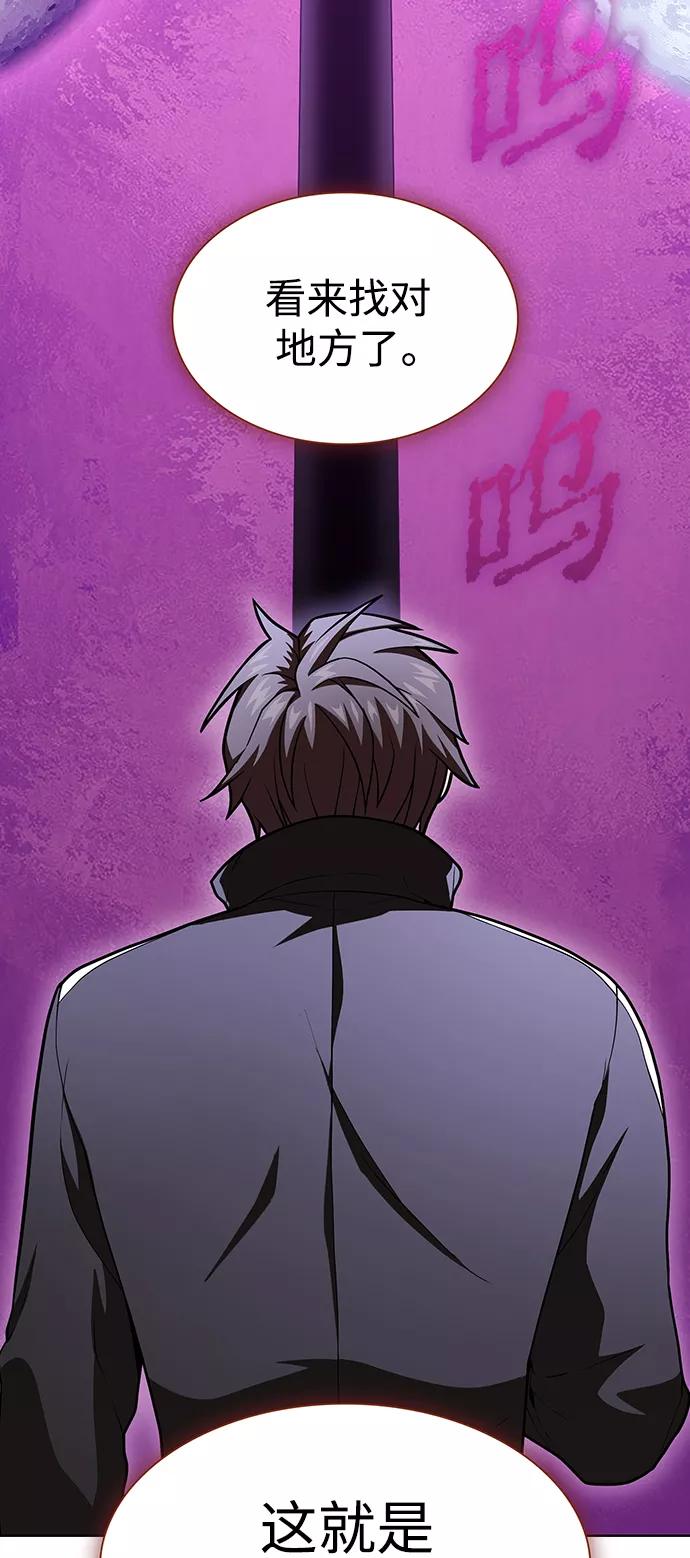 《被塔诅咒的猎人》第98话 第32页