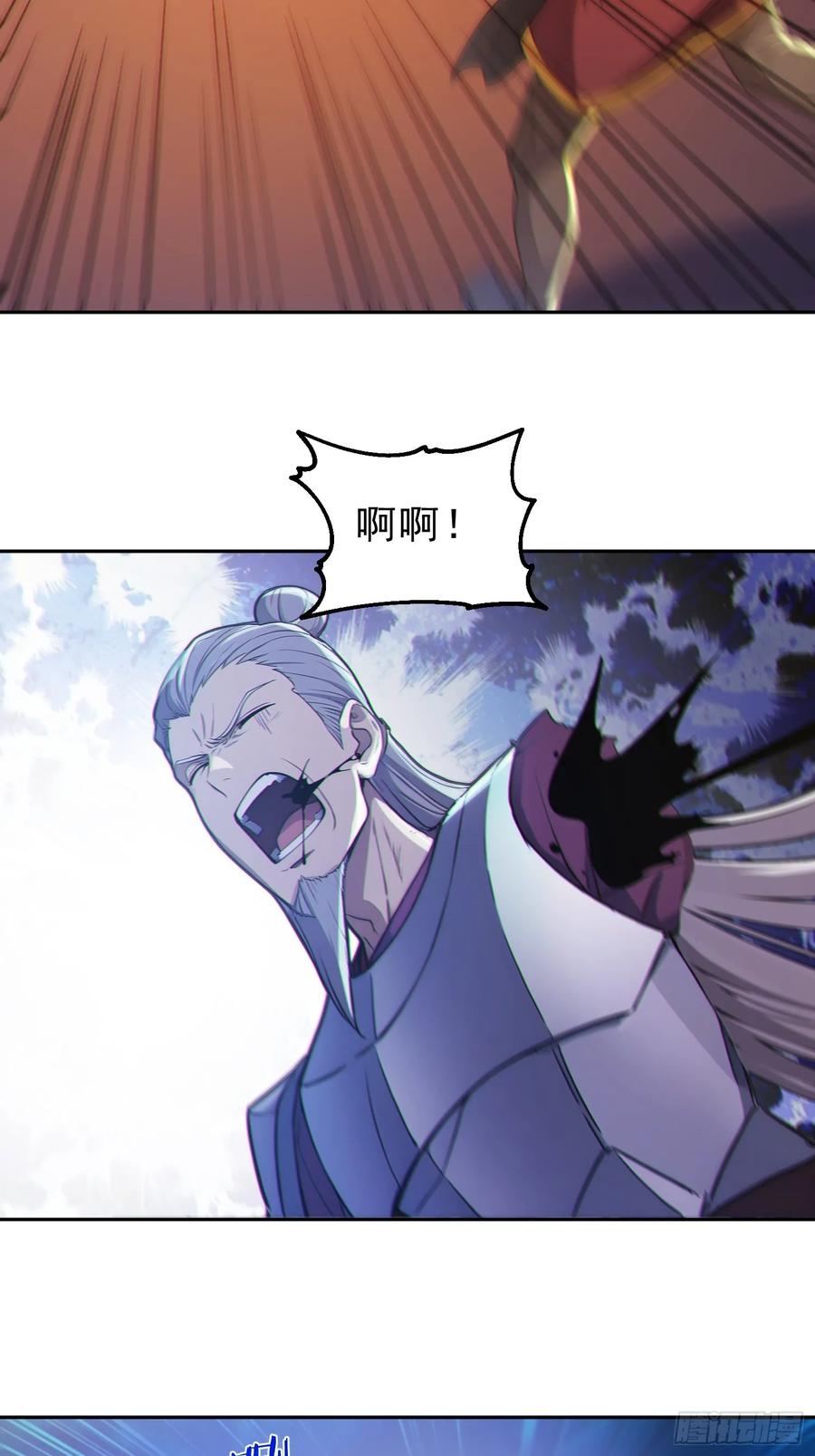 《我真不想当圣仙》96 老子！李长安 第6页