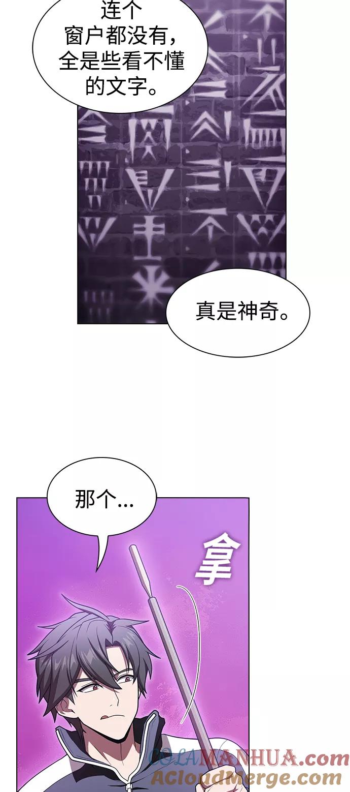 《被塔诅咒的猎人》第98话 第34页