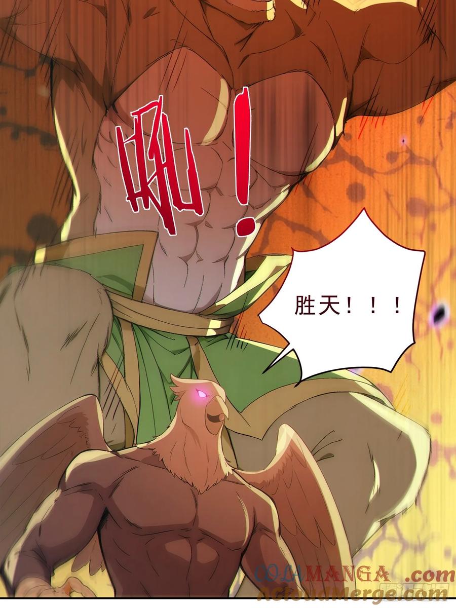 《我真不想当圣仙》96 老子！李长安 第40页